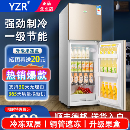 小冰箱家用小型中型冷冻冷藏迷你宿舍二人用出租房用一级能效节能