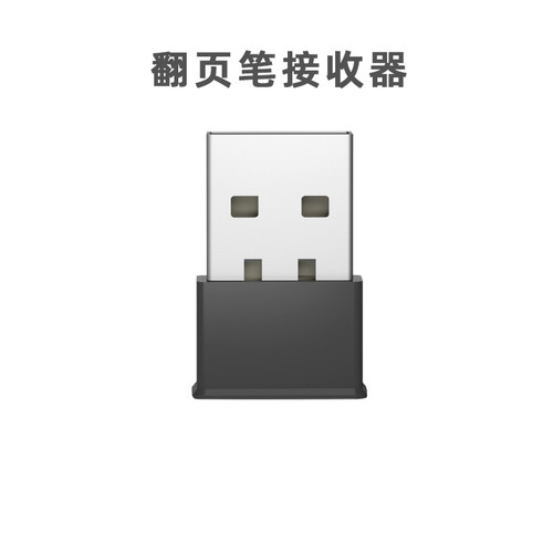 ppt翻页笔接收器usb接口