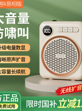 小蜜蜂扩音器教师上课专用无线麦克风导游儿童扩音机大音量扬声器