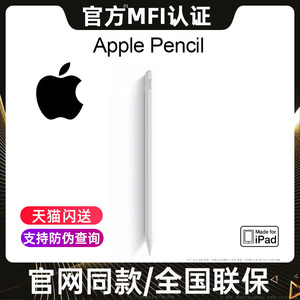 ApplePencil防触碰电容笔ipad触控笔苹果apple pencil一代ipadpencil第二代华强北ipad笔10代9代8平替触屏笔