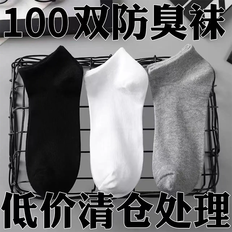 薄款袜子透气商务男士春季