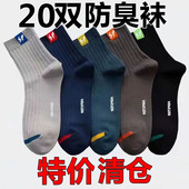 20双袜子男士 百搭袜 商务夏季 夏季 防臭吸汗透气中筒袜秋冬加厚款