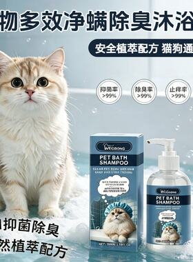 Yegbong 宠物洗发水 猫咪狗狗清洁沐浴保湿滋养沐浴露温和洗发水