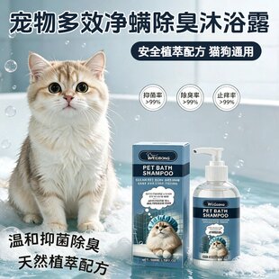 Yegbong 宠物洗发水 猫咪狗狗清洁沐浴保湿滋养沐浴露温和洗发水