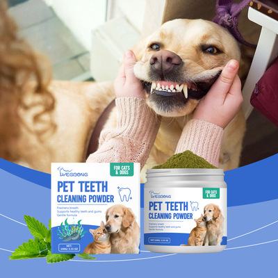 YEGBONG 猫狗牙齿清洁粉 清洁牙垢牙黄清新口气呵护宠物口腔牙粉