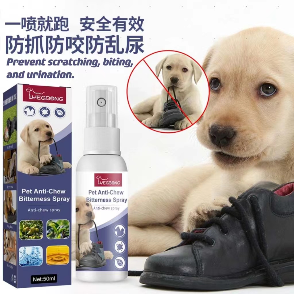 Yegbong寵物防啃咬噴霧劑