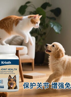 Kriath 宠物关节咀嚼片 温和成分宠物狗狗猫猫通用护理日常咀嚼片