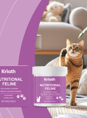Kriath 猫咪补充剂 温和呵护宠物猫咪身体毛发护理日常按摩补充剂
