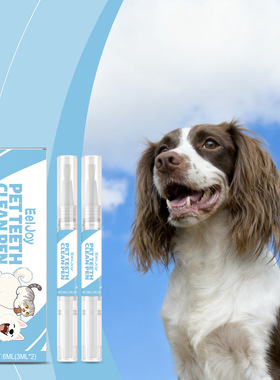 EELJOY 宠物牙齿清洁笔 清洁牙齿去黄去污减少口腔异味清新口气