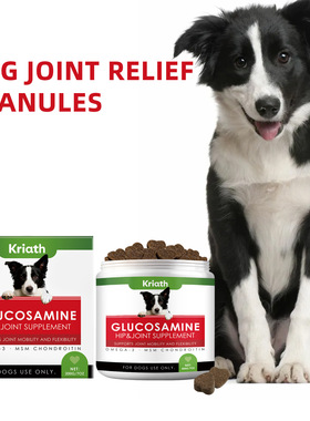 Kriath狗狗关节护理软颗粒温和成分呵护宠物犬用身体关节日常护理