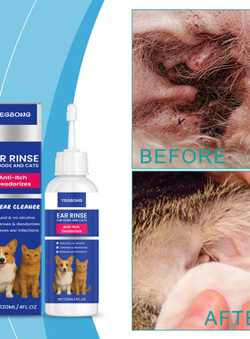 Yegbong 宠物耳朵清洁剂 日常呵护宠物舒缓耳部不适温和清洁耳垢