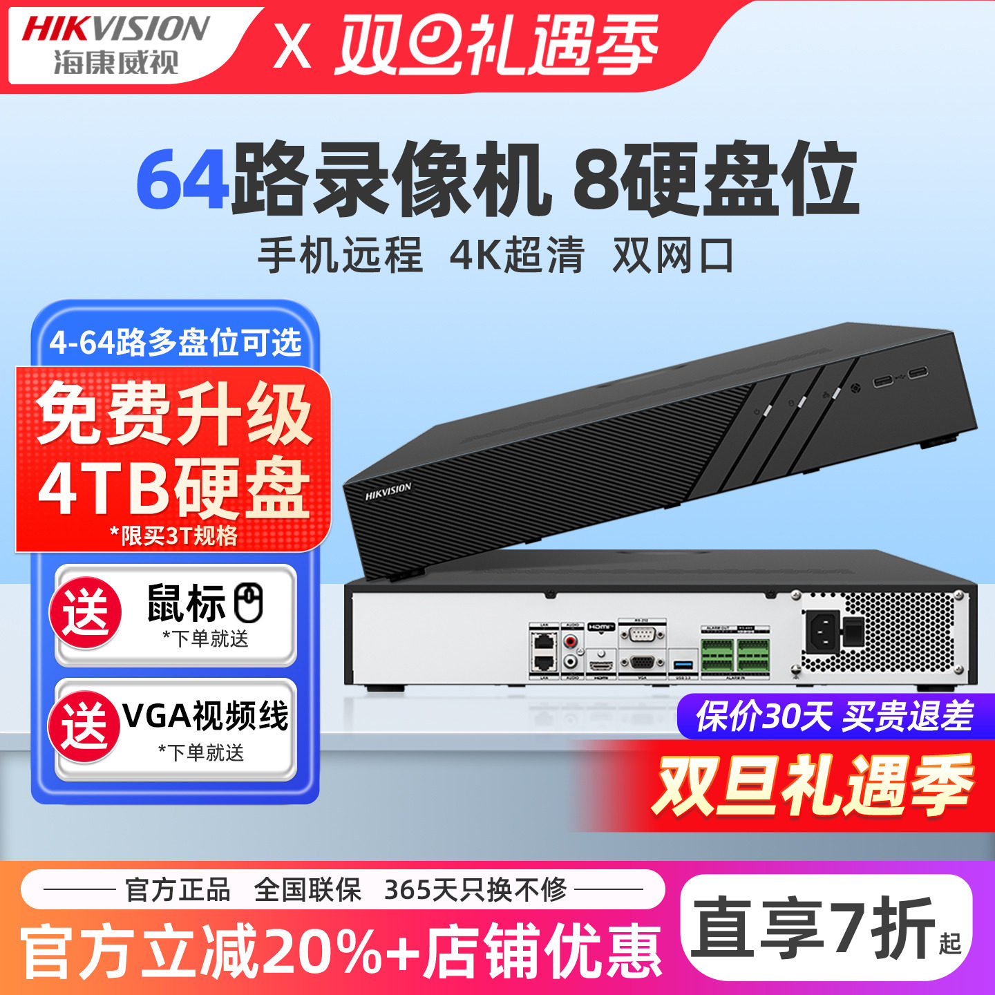 海康威视硬盘录像机H265解码