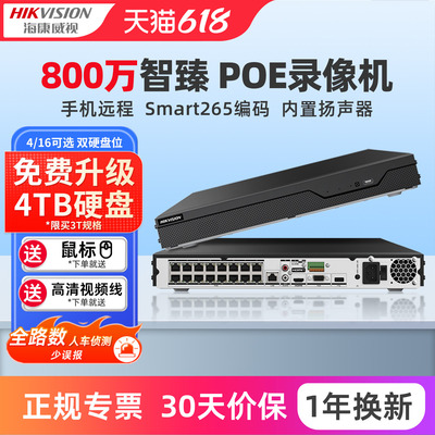 海康威视网络硬盘录像机7808N-Z2