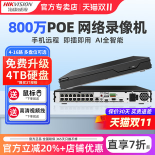 海康威视NVR硬盘录像机4 16路poe网络监控器摄像头主机手机远程