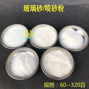 玻璃砂喷砂粉磨砂粉石英砂喷砂机用古法砂金银手镯复古具首饰器材