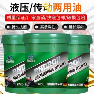 液压传动两用油N100D东方红雷沃农用拖拉机收割机大桶18L升三用油
