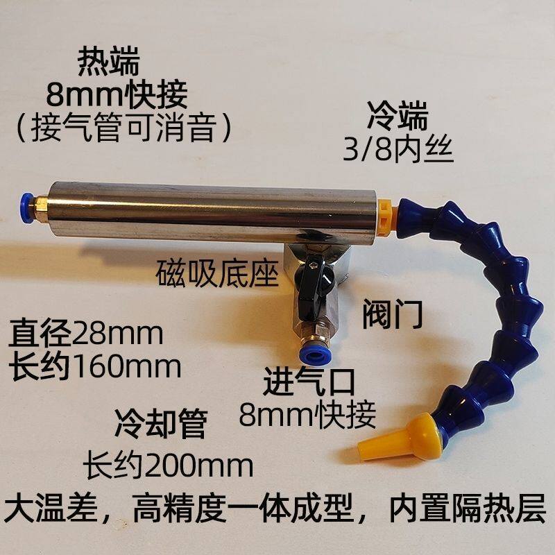 特价款涡流管冷却器压缩空气制冷制热器麦克斯威妖管螺旋冷却管图片