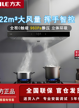 方太环吸油烟机EMC3T+TH71B煤气灶燃气灶具大吸力吸油机烟灶套装