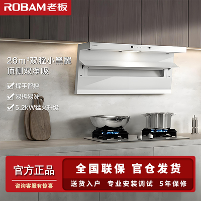 老板D1P+57BA白色烟灶套装正品