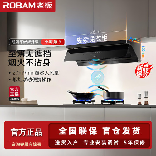 老板L3+58B8N油烟机燃气灶具套装