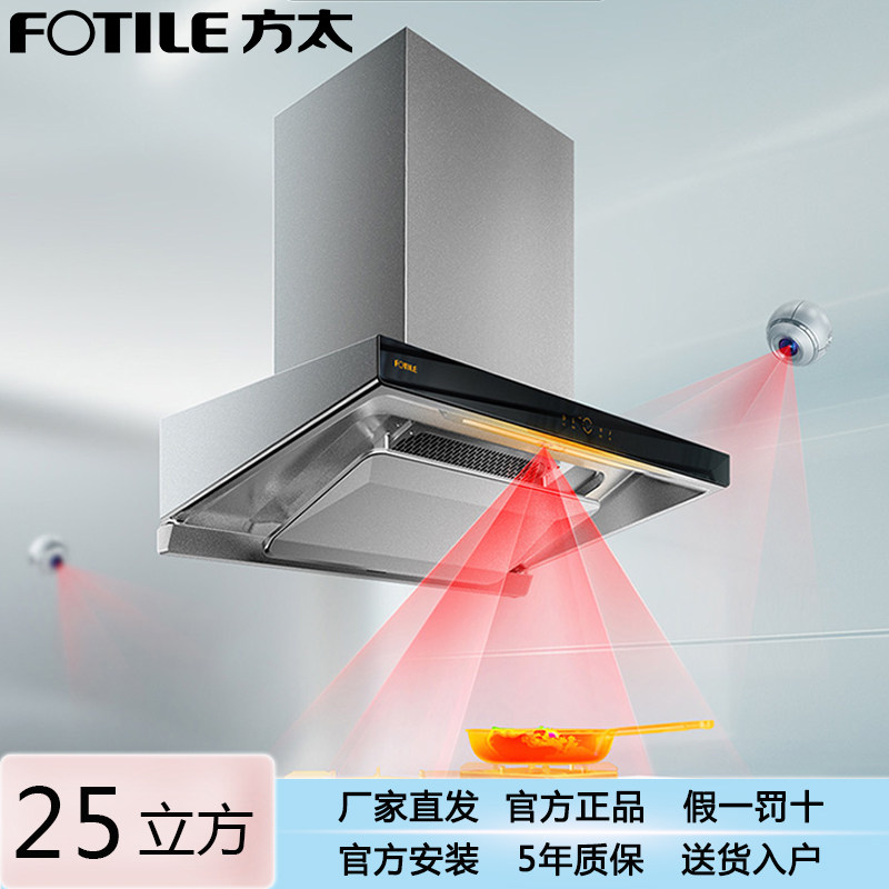 方太emq1t th29b变频抽油烟机燃气灶套餐烟机灶具套装大吸力emq1t