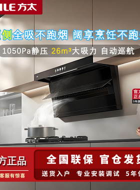 方太CXW-358-K2（不带罩）顶侧双吸油烟机TH71B煤气灶燃气灶套装