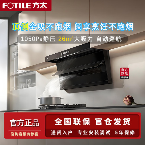 方太K2+TH72B油烟机燃气灶具套装