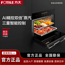 方太EX1.i蒸箱+E2T.i烤箱嵌入式家用电蒸箱烤箱套装蒸烤套餐组合