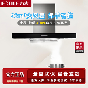 方太EMG7A 挥手智控套餐油烟机燃气灶 TH12B烟灶套装 22大吸力欧式