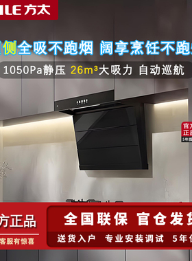 方太CXW-358-K2（不带罩）顶侧双吸油烟机TH71B煤气灶燃气灶套装