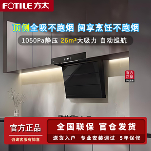 方太CXW-358-K2（不带罩）顶侧双吸油烟机TH71B煤气灶燃气灶套装