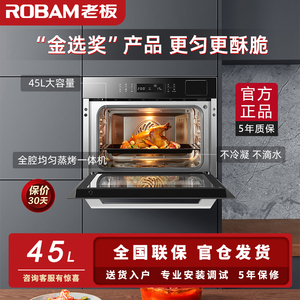 老板CQ972X/CQ972A厨房家用大容量嵌入式蒸烤一体机蒸烤箱二合一