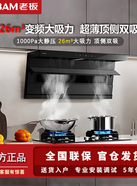 老板小黑27A15-D1P+57B5X顶侧双吸大吸力烟灶燃气灶套装脱排烟灶
