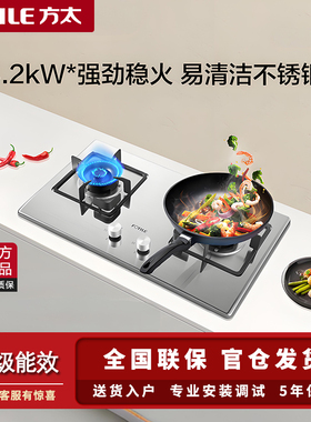 Fotile/方太 TH33G不锈钢嵌入式燃气灶 4.2kW*猛火爆炒灶灶具