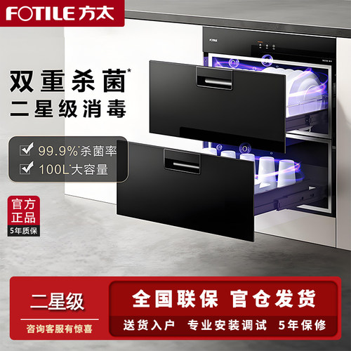 方太J51ES消毒柜嵌入式J51E