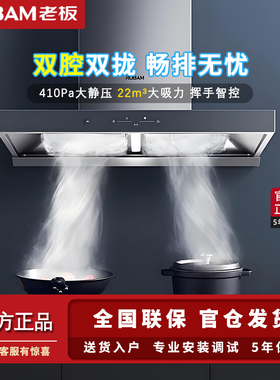 老板65D1+57B2D油烟机燃气灶吸油机煤气灶燃气灶家用厨房烟灶套装