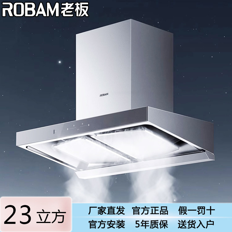 Robam/老板 CXW-260-AES3D75S频家用厨大吸力抽油烟机燃气灶烟灶