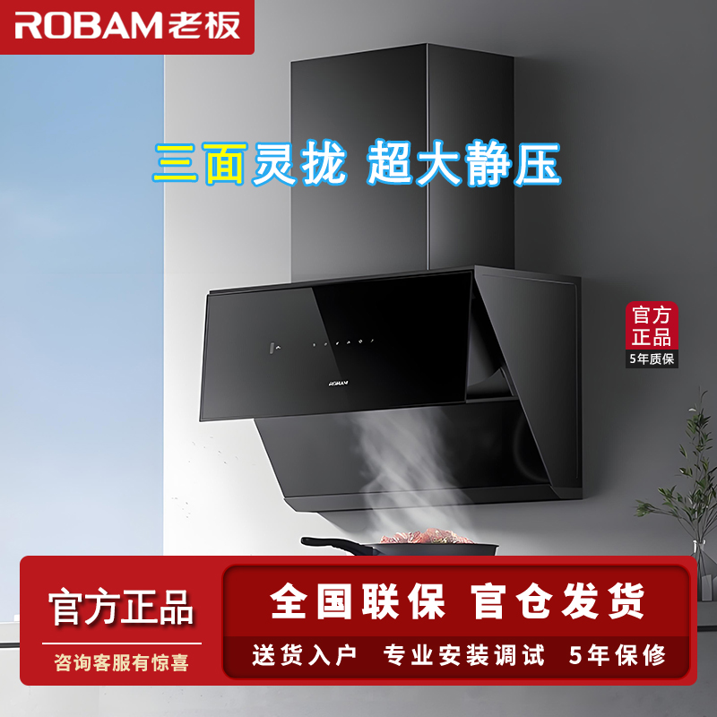 老板油烟机5558S+57B1K燃气灶具