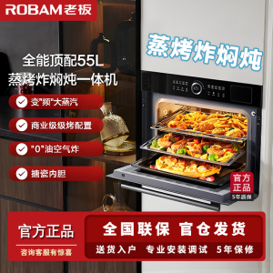 老板CQ9062X/9062D蒸烤炸一体机家用大容量嵌入式蒸箱烤箱烘焙