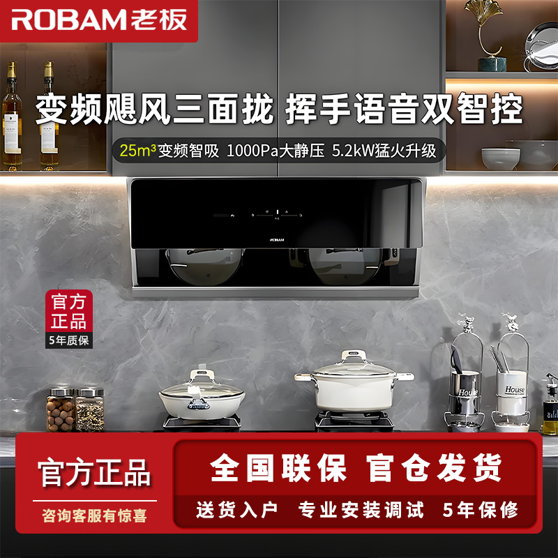 Robam/老板28X6ST油烟机28D7S