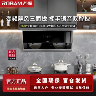 Robam/老板 CXW-260-28X6ST变频侧吸抽油烟机家用大吸力吸油28D7S