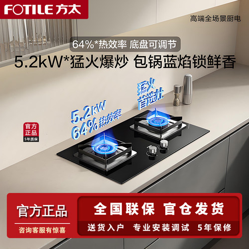 方太02-TH36B煤气灶燃气灶猛火灶