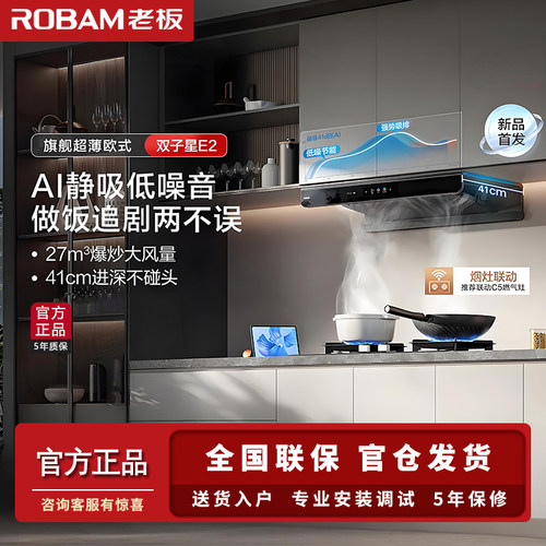 老板双子星E2+58B8N煤气灶燃气灶