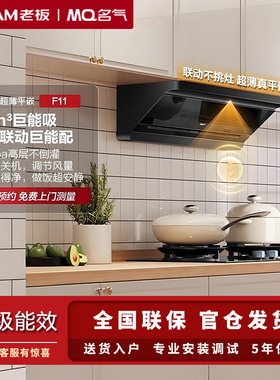 老板出品名气抽油烟机星河F11+6812BH煤气灶燃气灶具灶台烟灶套装