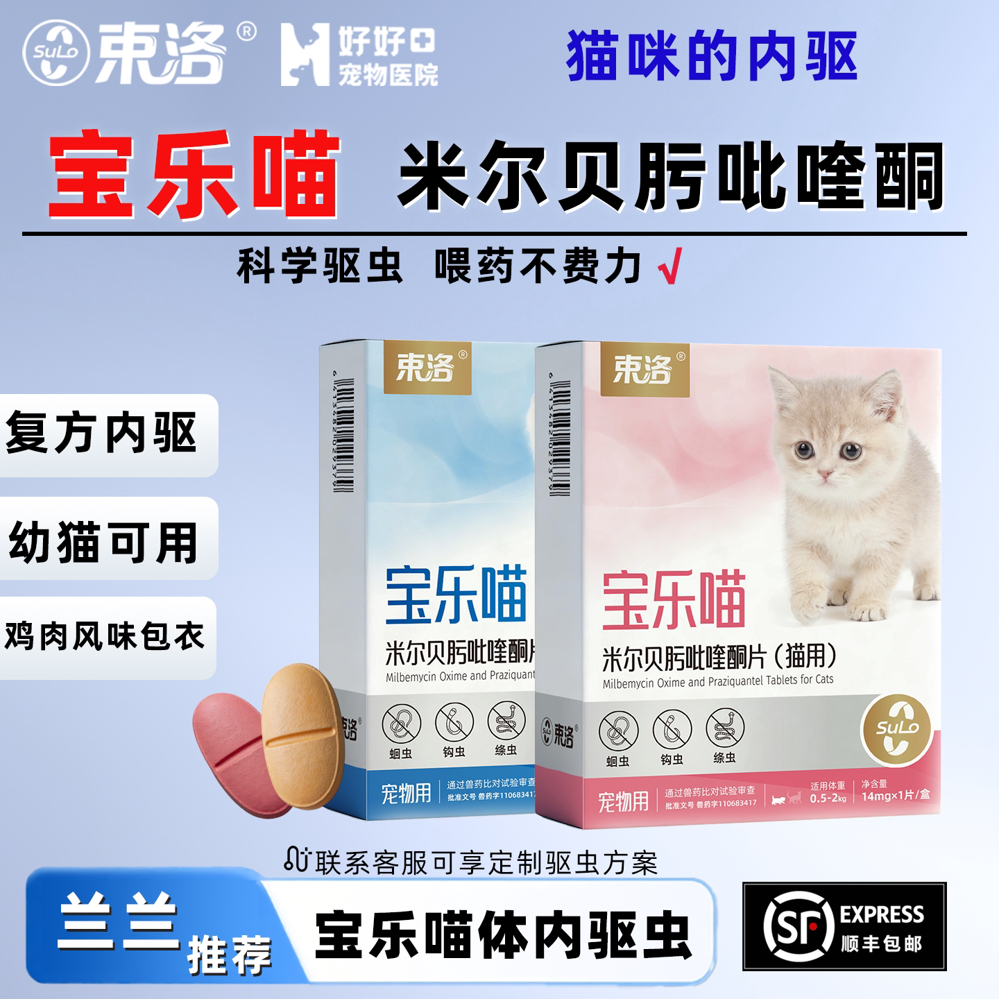 风风火火小阿兰推荐宝乐喵内驱图片