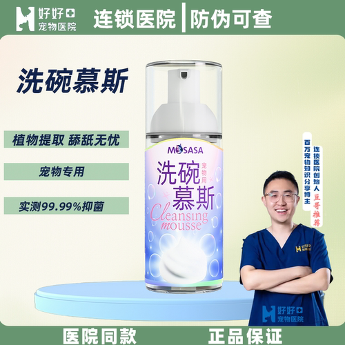 医院同款透明质酸钠清洁餐具用品
