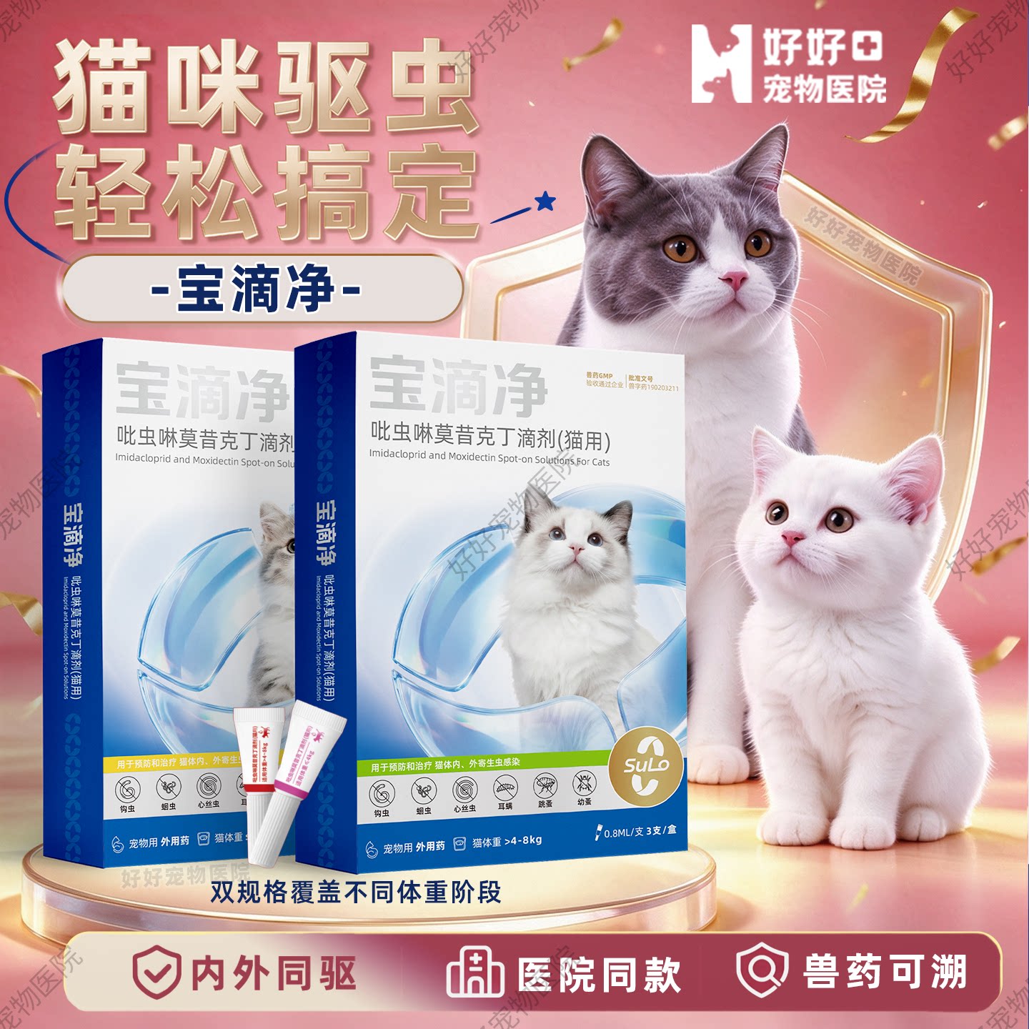 怕老婆的豆哥推荐吡虫啉莫昔克丁