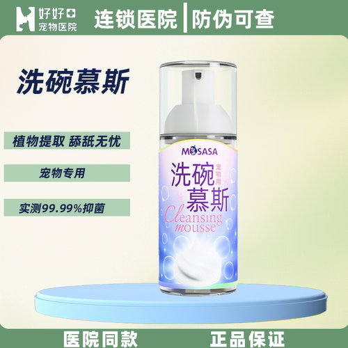 医院同款透明质酸钠清洁餐具用品