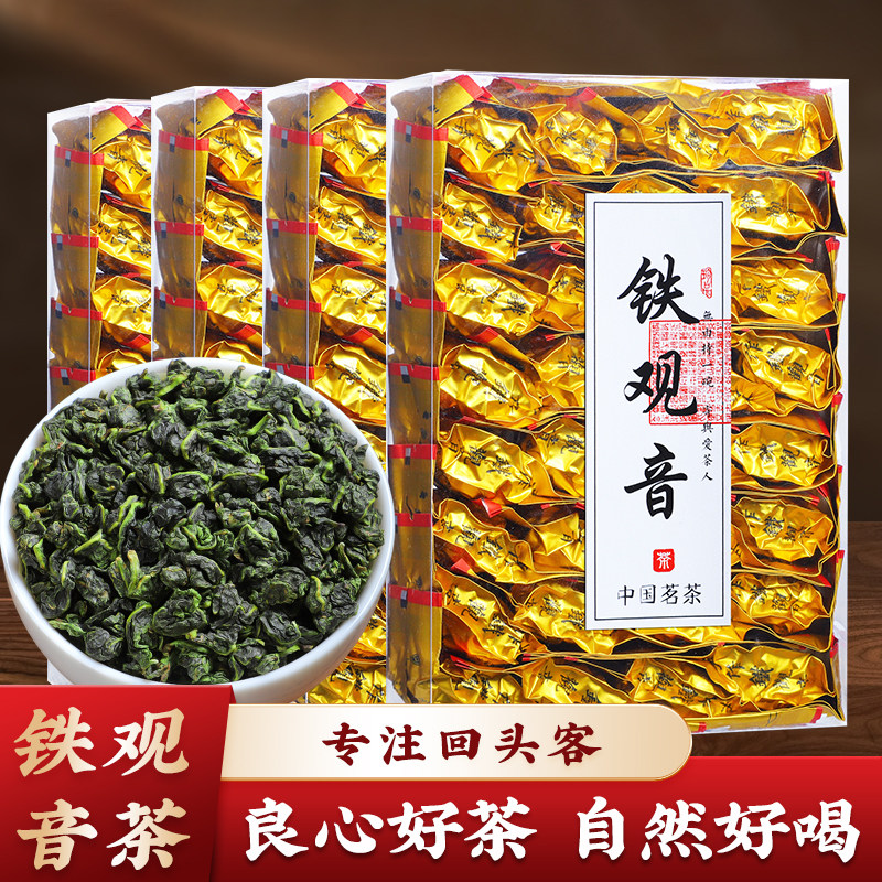 2026年新茶安溪铁观音特级浓香型高山乌龙茶春茶兰花香茶叶自己喝