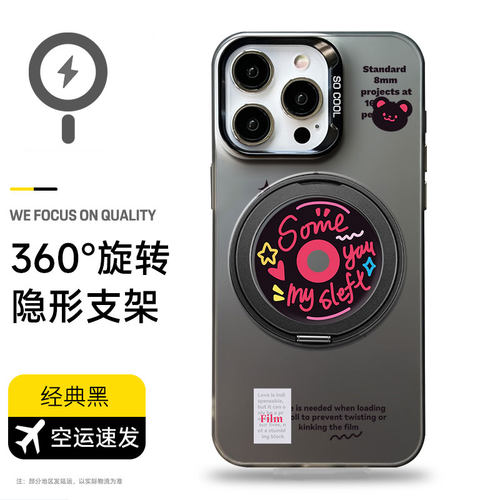 360度旋转支点手机壳magsafe磁吸